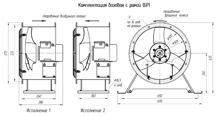 Вентилятор осевой ВО 6–300 - 3 Вентилятор осевой ВО 6–300 - 3