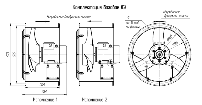 Вентилятор осевой ВО 6–300 - 2 Вентилятор осевой ВО 6–300 - 2