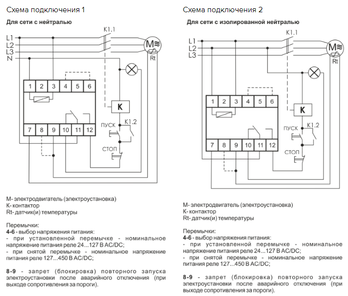 Реле температурное CR-810-1 - 2 Реле температурное CR-810-1 - 2