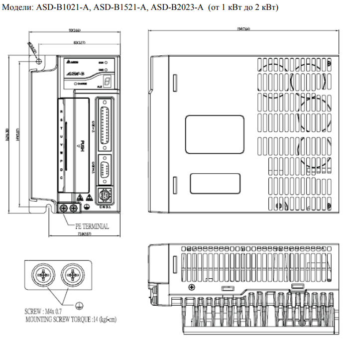 Сервоприводы ASD-B (4)