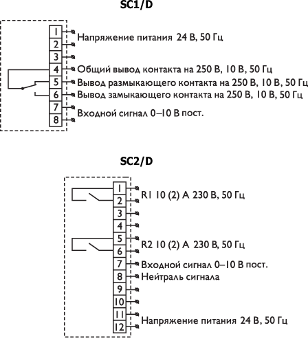 Схема подключения преобразователей SC1/D, SC2/D