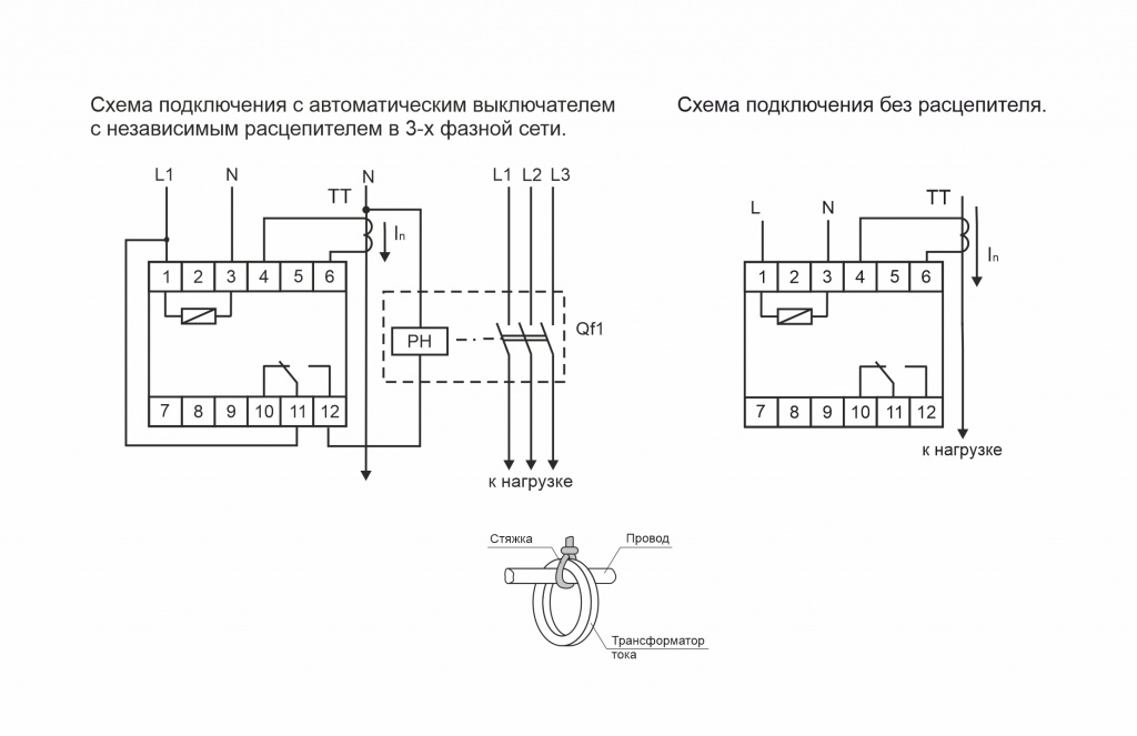 Реле тока PR-611-03 - 2 Реле тока PR-611-03 - 2